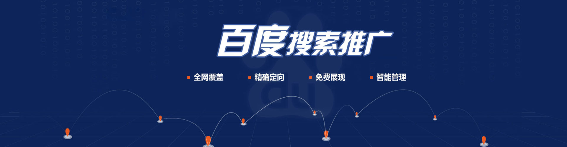 巴宜信息流运营